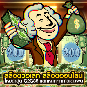 สล็อตวอเลท