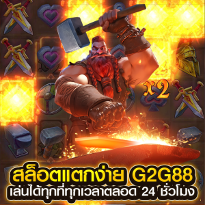 สล็อตแตกง่าย